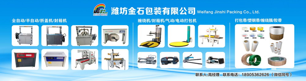 濰坊金石包裝有限公司產(chǎn)品